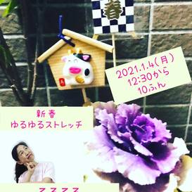 丑年の初チャレンジは？