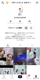 若者専科？いえいえ、TikTok勉強中〜