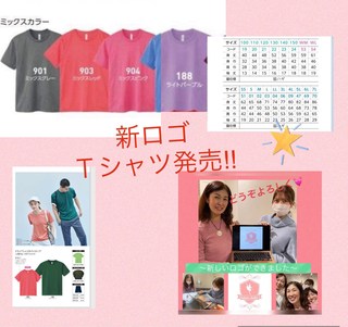 「クリスマスイベント参加記念」新ロゴ入りTシャツを先行販売いたします。