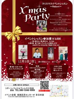 2021　クリスマスイベントレッスンレポ❤️
(12/5大阪市城東区民センター）