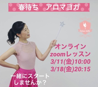 3月も半ば！
プチ不調を解消したい方にお届けしたいこと