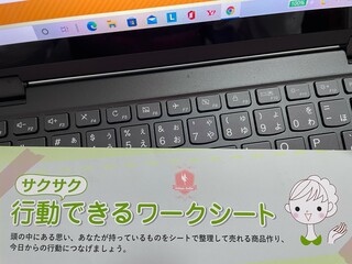 ～あなたのやってみたい！をカタチにしよう～  行動カレンダーワークショップ 