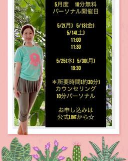 ～10分のワンポイント改善メニュー～
お伝えします！ 