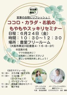 子育てママを応援したいの源流にあるものは? 