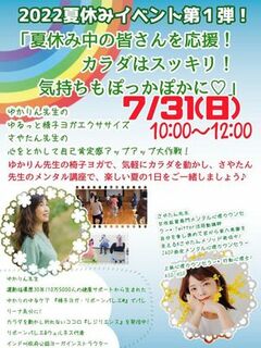 【名古屋開催】（第２回）目指せ！幸運体質！「Reborn式ゆるケアワークショップ」