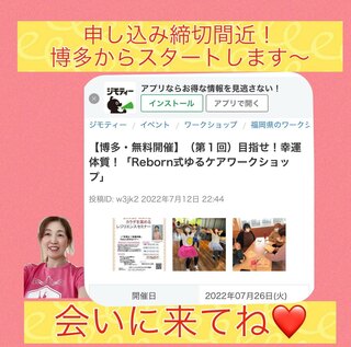 いよいよ来週火曜日
7/26博多からスタート！