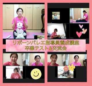 夢の実現も具体化します！
（第5期指導員養成講座卒業テスト＆交流会開催）