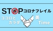 健康に必要なのは、運動だけ？
(10~2023.3豊中市無料運動講座がスタート！）