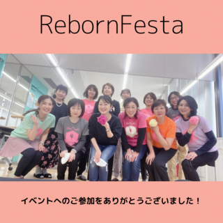 繋がれる！応援しあう仲間として
（2人のベビーのプロによるコラボレッスンが実現！）