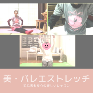 豊中市無料健康講座1月分スタート！
(美・バレエストレッチ編開催レポ)