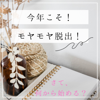 いつもココロがモヤモヤしていない？
「レジリエンス力」で整える方法