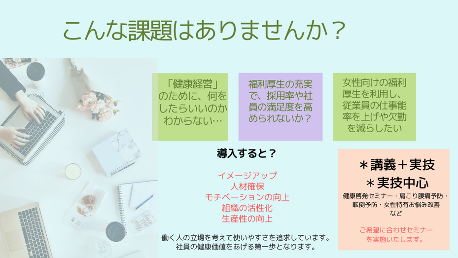 健康の3つの要素って？
健康経営にも大切なこと