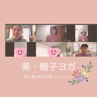 冬だから気を付けよう！
（豊中市無料運動講座　美・椅子ヨガレポ） 