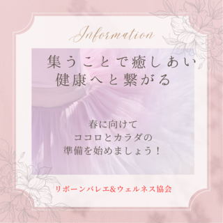 集うことで得られる健康の秘訣
（教室だより・2月第3週目）