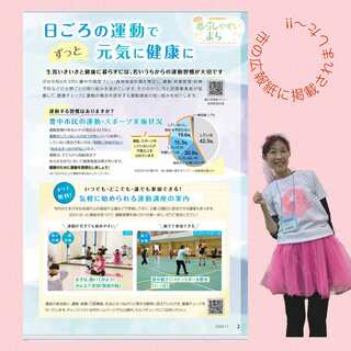 市の広報紙に掲載されました！「広報とよなか」11月号