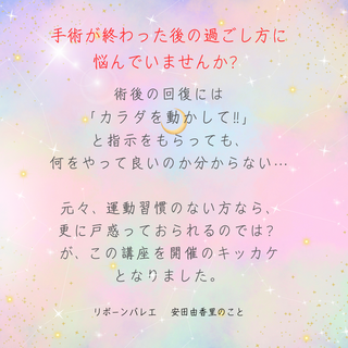 豊中市健康づくり事業〜術後の健康〜開催！(2024.12/５，2025,2/6　庄内hmcカフェ）