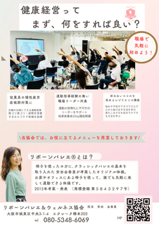 125名の参加者と椅子ヨガ・リボーンバレエ ミニパフォーマンスを行いました！