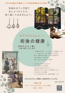 2月ですね！軽く動いてみませんか？（講座・教室スケジュールのお知らせ）