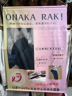 イベント出展に向けてタペストリーを新調しました！