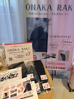 50代女性の体型変化と“お腹まわり問題”に寄り添う選択
【onakarakが役に立てた9つのシーン⑧】