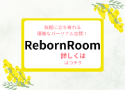 Reborn Room