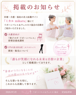 掲載のお知らせ
〜“誰もが笑顔になれる未来”を目指して、活動をご紹介いただきました〜
