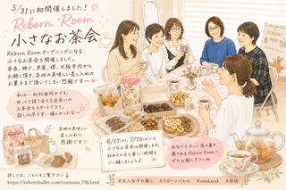 Reborn Roomオープン初日
ドキドキの先にあった、“ホッとできるつながり”の時間