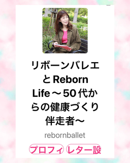 2026年6月からスタートしたスタンドfm
チャンネル名とプロフィール画像をリニューアル！
