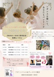 〜レギンスを履いて、あなたもバレリーナ〜『50代からの大人バレエストレッチ』ONAKA RAK!発売記念 体験レッスン体験会開催!