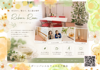 小さなお茶会から始まる新しい場所〜Reborn Room、いよいよ6月スタートします〜