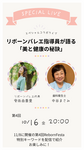 美と健康の秘訣④ 美と健康は「お口」から